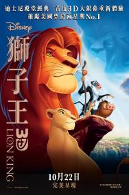 狮子王三部曲1,2,3合集(蓝光国英双音轨) The Lion King Trilogy<span style=color:#777> 1994</span><span style=color:#777> 1998</span><span style=color:#777> 2004</span>4 BD-1080p X264 AAC 2AUDIO CHS ENG<span style=color:#fc9c6d>-UUMp4</span>