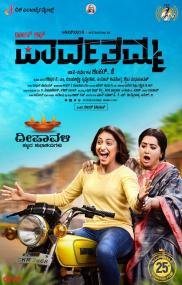 Daughter Of Parvathamma <span style=color:#777>(2019)</span> Kannada 1080p HD AVC DDP 5.1 x264.5GB ESubs