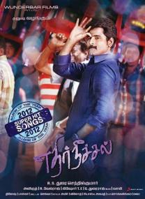 Ethir Neechal <span style=color:#777>(2013)</span> Tamil - Complete Blu-Ray - 1080p - UNTOUCHED HD AVC LPCM (5 1) - 29.5GB