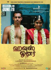 House Owner <span style=color:#777>(2019)</span>[Tamil Proper - 1080p HD AVC - UNTOUCHED - x264 - DD 5.1 (640Kbps) - 8.2GB - ESubs]
