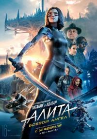 Alita Battle Angel <span style=color:#777>(2019)</span> BDRip 1080p [HEVC] 10bit