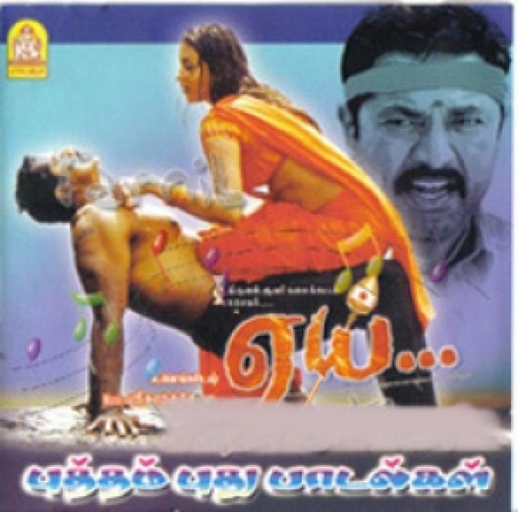 AAI <span style=color:#777>(2004)</span> 2CD - Dvdrip - Comedy - Tamil