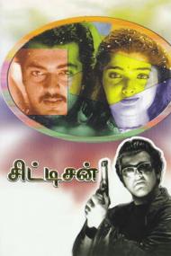 Citizen <span style=color:#777>(2001)</span> Tamil [Proper 720p Untouched HD AVC x264 - 6GB]