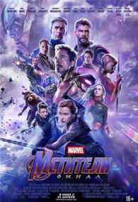 Avengers Endgame<span style=color:#777> 2019</span> HDRip 2.18GB D<span style=color:#fc9c6d> MegaPeer</span>