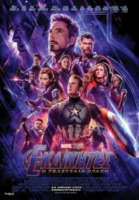 Avengers Endgame <span style=color:#777>(2019)</span>