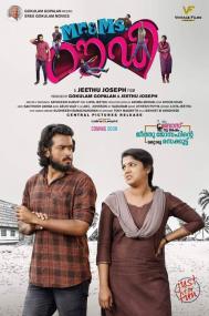Mr  & Ms  Rowdy <span style=color:#777>(2019)</span>[Malayalam - HQ DVDRip - XviD - MP3 - 700MB - ESubs]