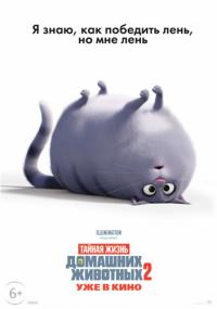 The Secret Life of Pets 2<span style=color:#777> 2019</span> 2160p x265 10bit HDR Master5