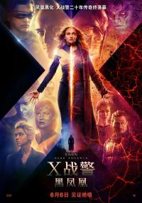 X战警：黑凤凰 Dark Phoenix<span style=color:#777> 2019</span> 1080p BluRay x264-homefei