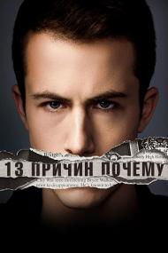 13 Reasons Why S03 NF WEB-DL 1080p