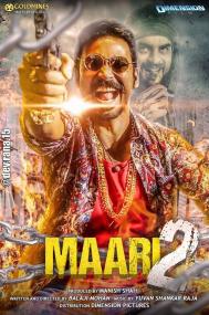(NepaliBros com) - Maari-2 Hindi