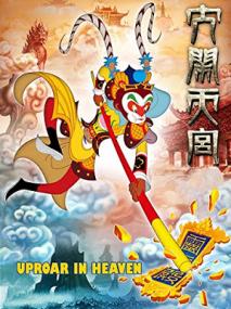 The Monkey King Uproar In Heaven<span style=color:#777> 2012</span> x264 720p Esub BluRay Dual Audio CHIHindi GOPISAHI