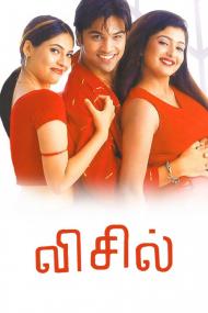 Whistle <span style=color:#777>(2003)</span> Tamil - [1080p HD AVC x264 - UNTOUCHED - DD 5.1 (640kbps) -  11GB - Esubs]