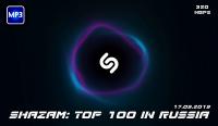 Shazam Хит-парад Russia Top 100 (17 09) <span style=color:#777>(2019)</span>