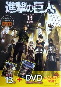 Shingeki no Kyojin／Attack on Titan／進撃の巨人 OAD 第02話 「#3 25 突然的造访者 －噩梦般的青春诅咒－」 (DVD 1920x1080p HEVC FLAC) MKV