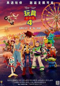 玩具总动员4(蓝光双字幕收藏版) Toy Story 4<span style=color:#777> 2019</span> BD-1080p X264 AAC CHS ENG<span style=color:#fc9c6d>-UUMp4</span>