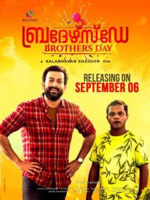 Brother's Day <span style=color:#777>(2019)</span> [Proper Malayalam Original 1080p HD AVC x264 - UNTOUCHED - DD 5.1(640kbps) - 8.5GB - Esubs]