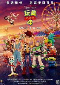 3D玩具总动员4 国粤台英四语 出屏特效国配字幕 Toy Story 4<span style=color:#777> 2019</span> 3D 1080p BluRay DTS-HDMA7 1 x264-3Djingpin