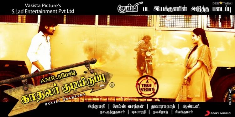 Kadhalar kudiyiruppu tamil<span style=color:#777> 2011</span> original dvdrip TDM mastitorrents