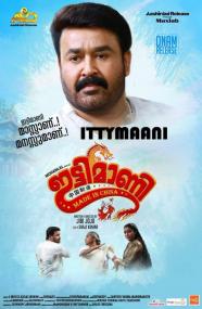 Ittymaani Made in China <span style=color:#777>(2019)</span> [Proper Malayalam 1080p HD AVC x264 - UNTOUCHED - DDP 5.1 (640kbps) 8.2GB - ESub]