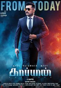 Kaappaan <span style=color:#777>(2019)</span> Tamil [1080p HD AVC x264 - Untouched - DD 5.1 (640kbps) - 8.4GB - Esubs]