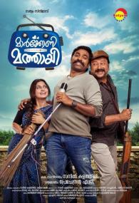 Maarconi Mathaai <span style=color:#777>(2019)</span>[Proper Malayalam - 720p HDTVRip - x265 HEVC - 900MB]