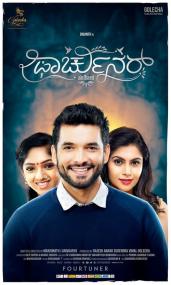 Fortuner <span style=color:#777>(2019)</span>[Proper Kannada - 1080p HD AVC - UNTOUCHED - 2.6GB - ESubs]