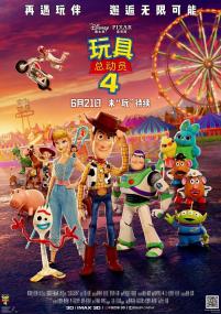 玩具总动员4 Toy Story 4<span style=color:#777> 2019</span> BD1080P X264 AAC EnglishMandarin CHS-ENG