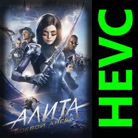 Alita Battle Angel <span style=color:#777>(2019)</span> [Локализованная версия] UHD BDRip 1080p [HEVC] 10 bit