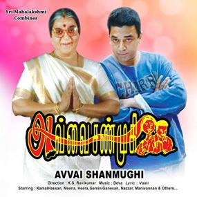 Avvai Shanmughi <span style=color:#777>(1996)</span>  [Proper Tamil True 1080p HD AVC - UNTOUCHED - DD 5.1 - 10 9GB - Esubs]