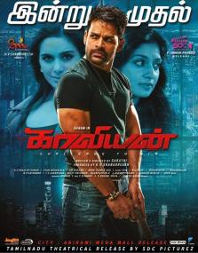Kaaviyyan <span style=color:#777>(2019)</span> [True 720p HD - AVC - MP4 - DD 5.1 - 3.2GB - UNTOUCHED - ESubs - Tamil]