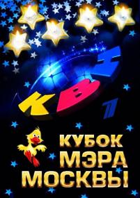 KVN-2019  Kubok mjera Moskvy HDTVRip<span style=color:#fc9c6d> GeneralFilm</span>