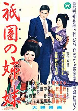 Sisters Of The Gion 1936 JAPANESE BRRip XviD MP3<span style=color:#fc9c6d>-VXT</span>