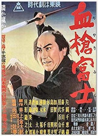 Bloody Spear at Mount Fuji 1955 iNTERNAL BDRip x264<span style=color:#fc9c6d>-GHOULS[rarbg]</span>