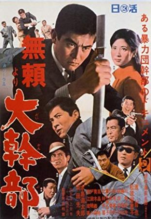 Gangster VIP<span style=color:#777> 1968</span> JAPANESE 1080p BluRay H264 AAC<span style=color:#fc9c6d>-VXT</span>