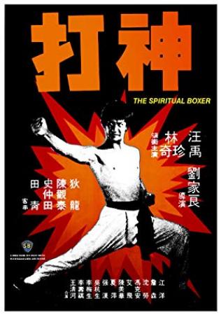 The Spiritual Boxer<span style=color:#777> 1975</span> CHINESE 1080p BluRay REMUX AVC DTS-HD MA 2 0<span style=color:#fc9c6d>-FGT</span>