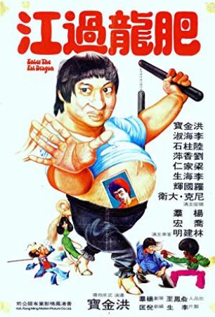 Enter the Fat Dragon <span style=color:#777>(2020)</span> + Extras (1080p BluRay x265 HEVC 10bit AC3 5.1 Chinese SAMPA)
