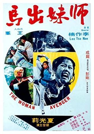 Woman Avenger<span style=color:#777> 1980</span> DUBBED DVDRip x264-FiCO[hotpena]