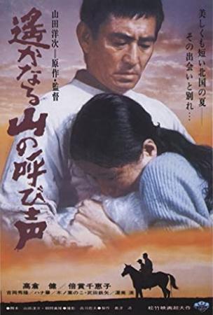 A Distant Cry from Spring<span style=color:#777> 1980</span> 1080p BluRay x264-WiKi