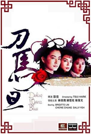 Peking Opera Blues<span style=color:#777> 1986</span> CHINESE 1080p BluRay H264 AAC<span style=color:#fc9c6d>-VXT</span>