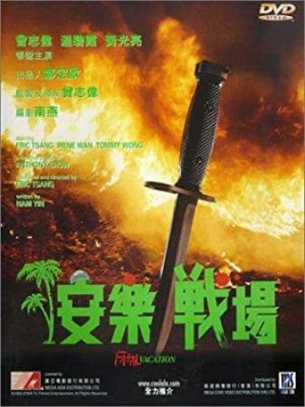 An Le Zhan Chang <span style=color:#777>(1990)</span> [720p] [BluRay] <span style=color:#fc9c6d>[YTS]</span>