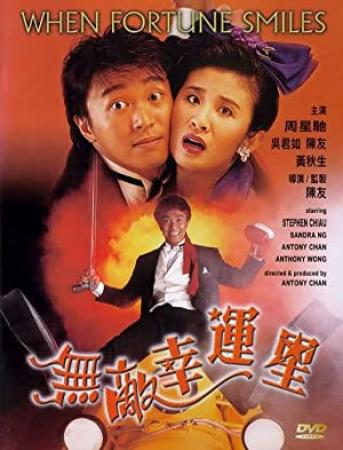 无敌幸运星(国粤双音轨) When Fortune Smiles<span style=color:#777> 1990</span> BD-1080p X264 AAC 2AUDIO CHS ENG-99Mp4