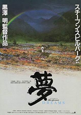 Dreams<span style=color:#777> 1990</span> 1080p WEB-DL Ita Jap x265<span style=color:#fc9c6d>-NAHOM</span>