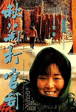 秋菊打官司 The Story of Qiu Ju<span style=color:#777> 1992</span> BD-1080p X264 AAC-99Mp4