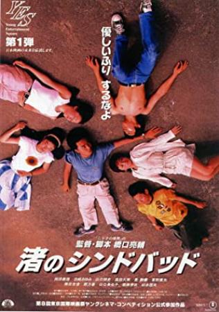 Like Grains of Sand<span style=color:#777> 1995</span> JAPANESE 1080p WEBRip x264<span style=color:#fc9c6d>-VXT</span>