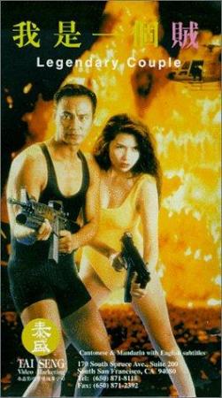Legendary Couple<span style=color:#777> 1995</span> CHINESE 1080p BluRay H264 AAC<span style=color:#fc9c6d>-VXT</span>