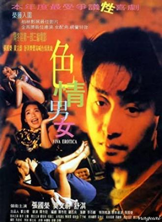 Sik Ching Nam Lui <span style=color:#777>(1996)</span> [720p] [BluRay] <span style=color:#fc9c6d>[YTS]</span>