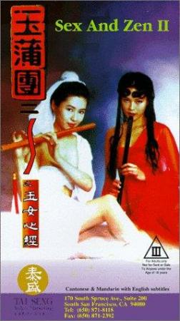 Sex and Zen II <span style=color:#777>(1996)</span> (1080p BluRay x265 HEVC 10bit AAC 2.0 Chinese Tigole)