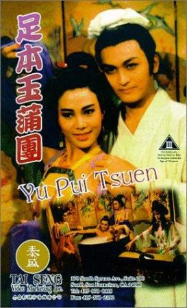 The Carnal Sutra Mat<span style=color:#777> 1987</span> CHINESE BRRip XviD MP3<span style=color:#fc9c6d>-VXT</span>