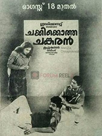 Chakkikotha Chankaran <span style=color:#777>(1989)</span>Malayalam AM TvRipx264