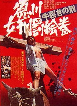 The Joy of Torture 2 Oxen Split Torturing<span style=color:#777> 1976</span> JAPANESE 720p BluRay H264 AAC<span style=color:#fc9c6d>-VXT</span>